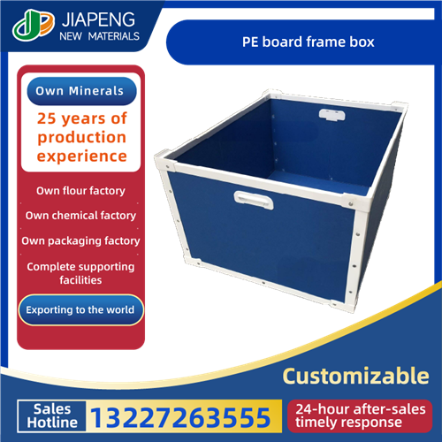 PE board frame box